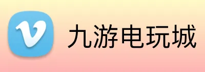 九游电玩城 logo